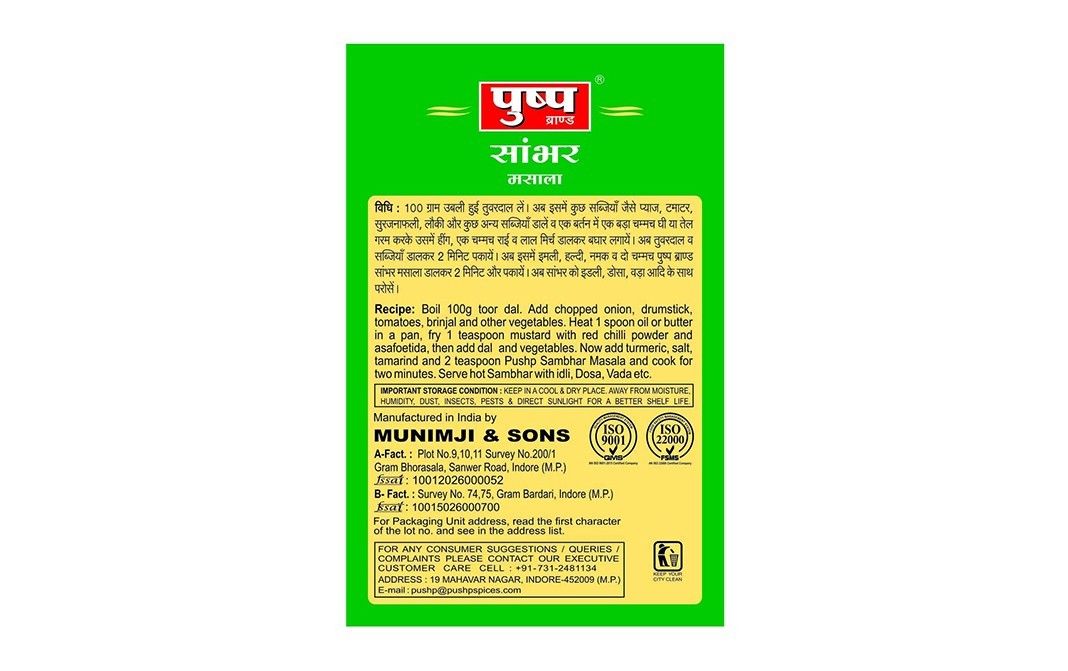 Pushp Sambhar Masala    Box  100 grams